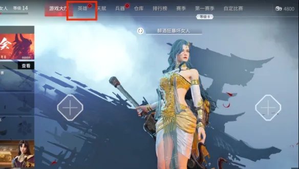《永劫无间》捏脸数据怎么看?捏脸数据查看方法分享