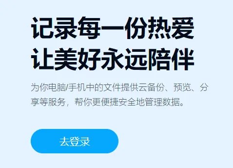 百度网盘网页版怎么下载文件