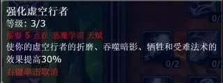 《魔兽世界怀旧服》恶魔术士属性介绍 恶魔术士天赋加点推荐