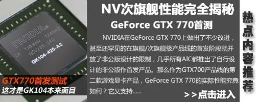 混合交火新搭档 AMD全新HD7730性能分析