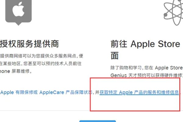 苹果手机售后维修点有哪些?