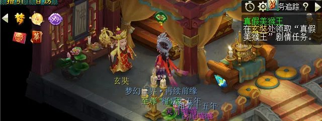 梦幻西游真假美猴王剧情怎么完成2023