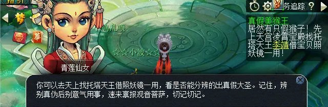 梦幻西游真假美猴王剧情怎么完成2023