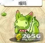 洛克王国喵喵进化图技能练级-265G洛克王国