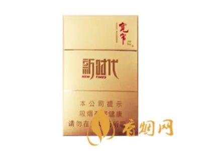 宽窄香烟价格表图大全集 宽窄香烟多少钱一包
