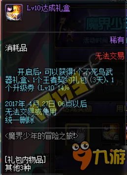 《DNF》男法师新职业哪个好玩 男法师转职选择哪个职业