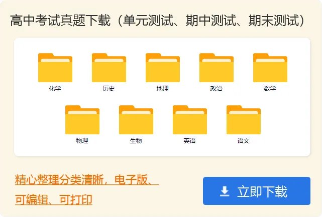 高中生学期评语