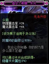 《DNF》2019物理暴击率宝珠汇总