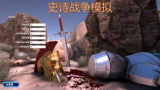《史诗战争模拟器》操作及兵种设定图文攻略 史诗模拟战争好玩吗