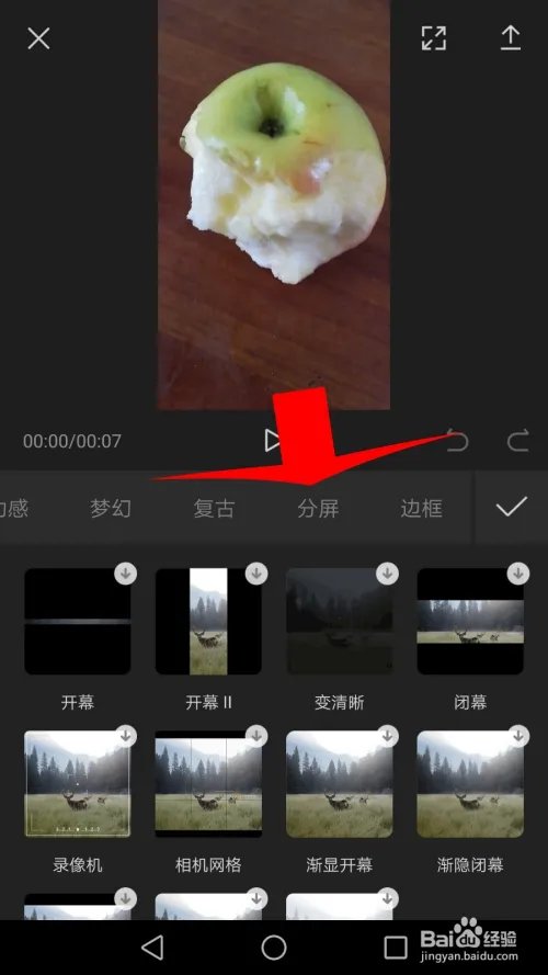 剪映怎么用?