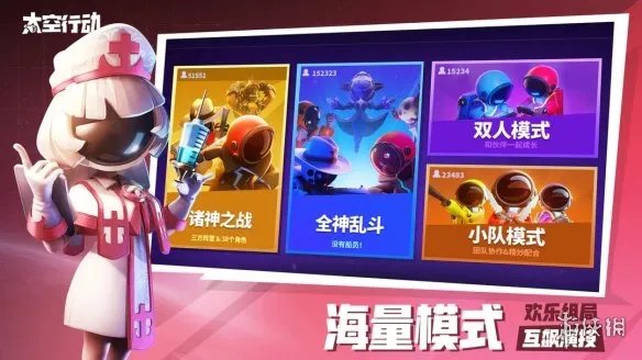 《太空行动》怎么当好队长 当好队长方法技巧