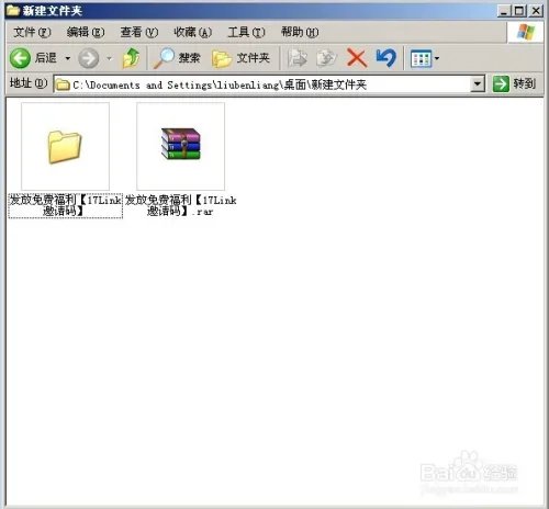 如何获取17link邀请码【图】