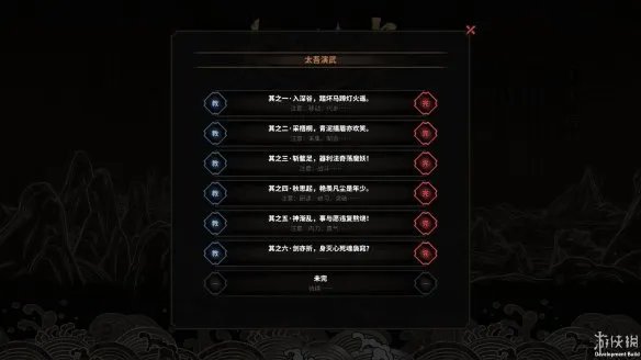《太吾绘卷》图文评测：合理游戏，切勿沉迷