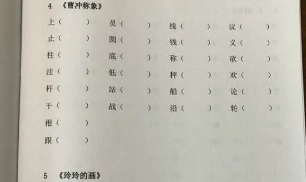 忙组词有哪些