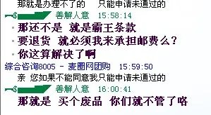 麦圈网怎么样