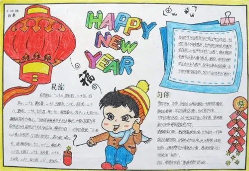 2021元旦手抄报简单又漂亮一等奖_关于牛年元旦的手抄报好看