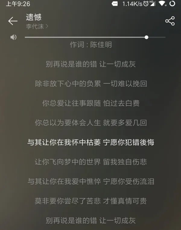 与其让你在我怀中枯萎是什么歌