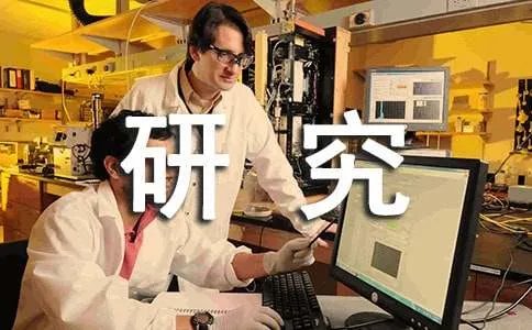 研究的近义词