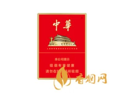软中华多少钱一包 中华香烟价格一览表2021