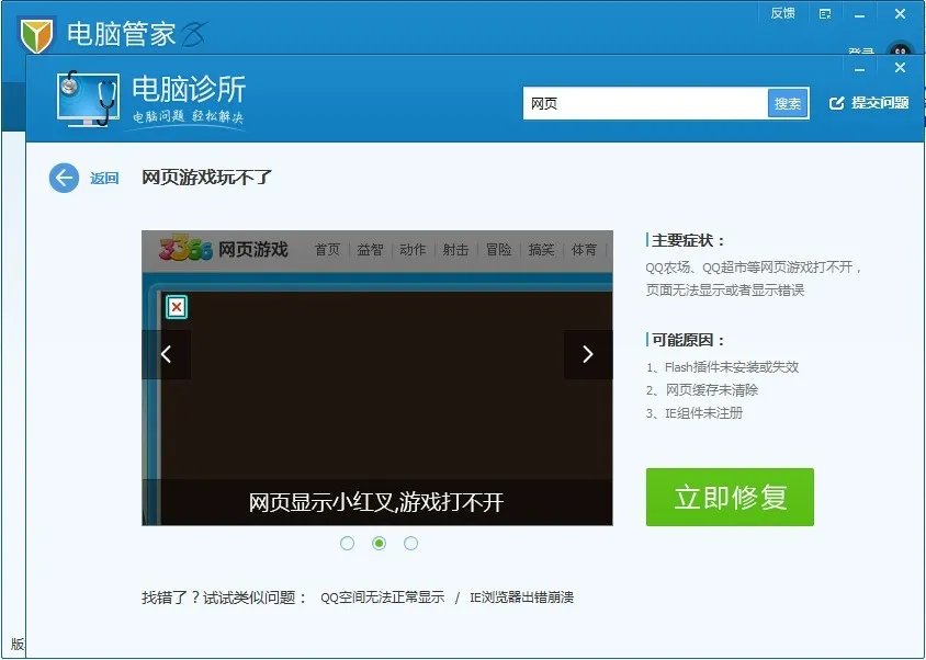 为何QQ农场能打开,牧场怎么打不开