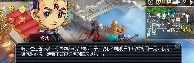 梦幻西游真假美猴王剧情怎么完成2023