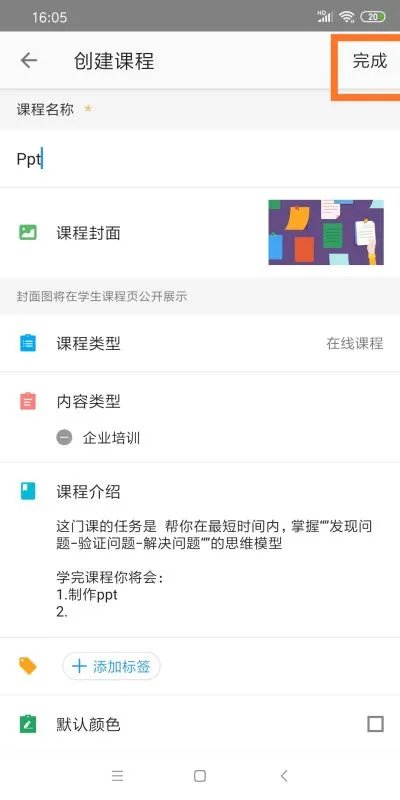 umu如何上传题