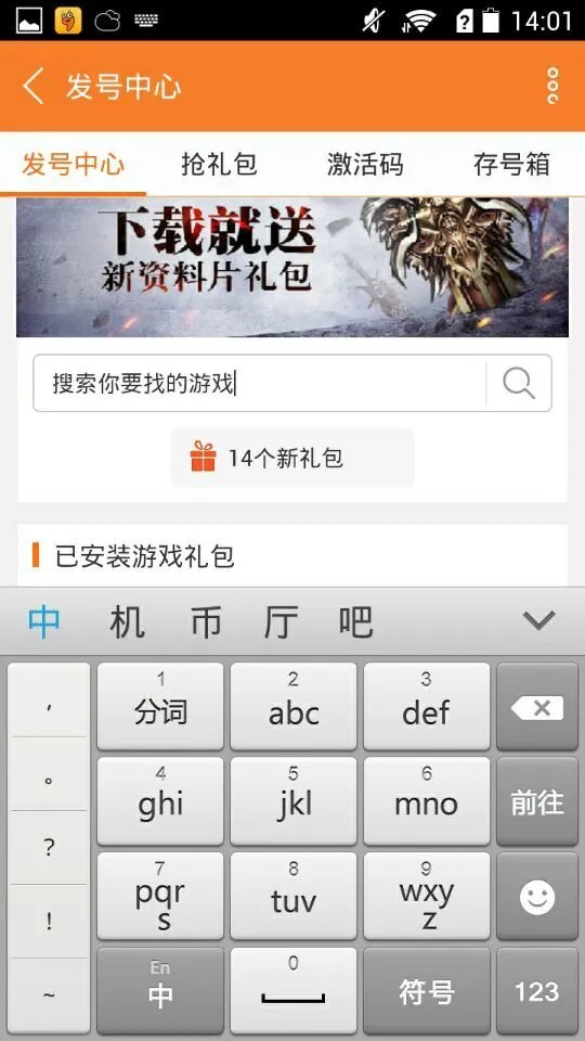 英雄传奇手游礼包大全 礼包和激活码领取攻略