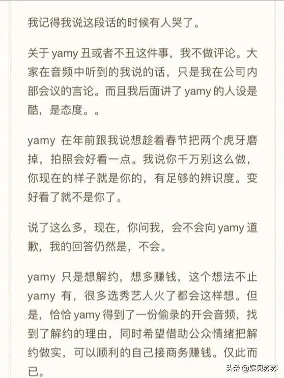 Yamy能和极创引力成功解约吗?