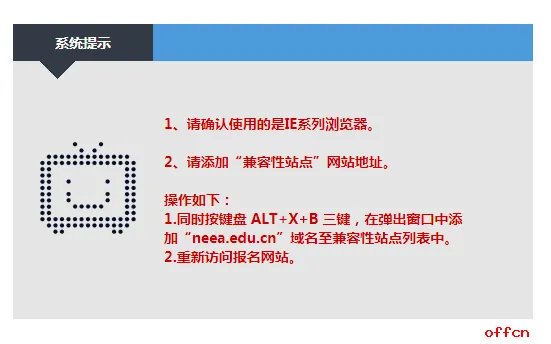 教资面试报名入口|报名流程图解