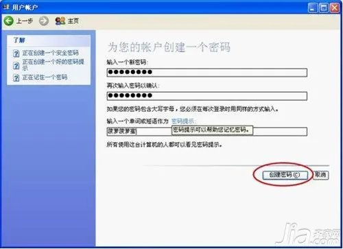 电脑如何设置开机密码 电脑开机密码设置方法