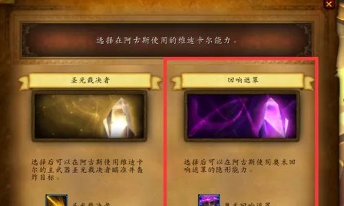 魔兽世界奥古雷回响之力怎么获得宝箱方法攻略