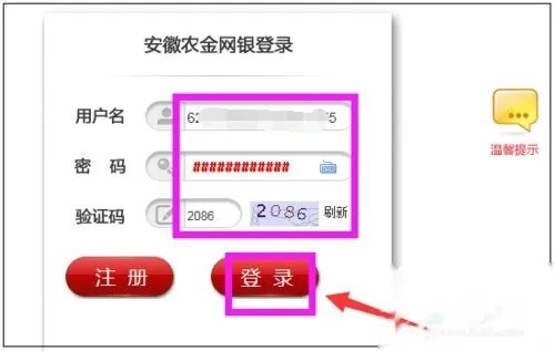 安徽省农村信用社联合社官网
