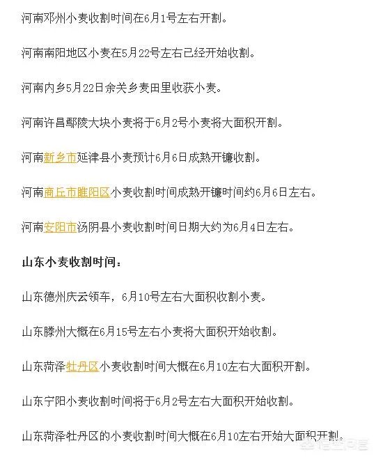 如何判断小麦成熟程度？