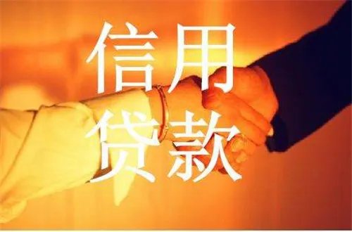 身份证信贷靠谱吗  身份证怎么办贷款