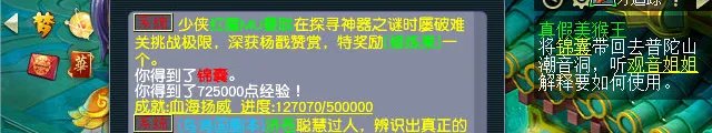 梦幻西游真假美猴王剧情怎么完成2023