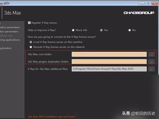 vray安装教程？