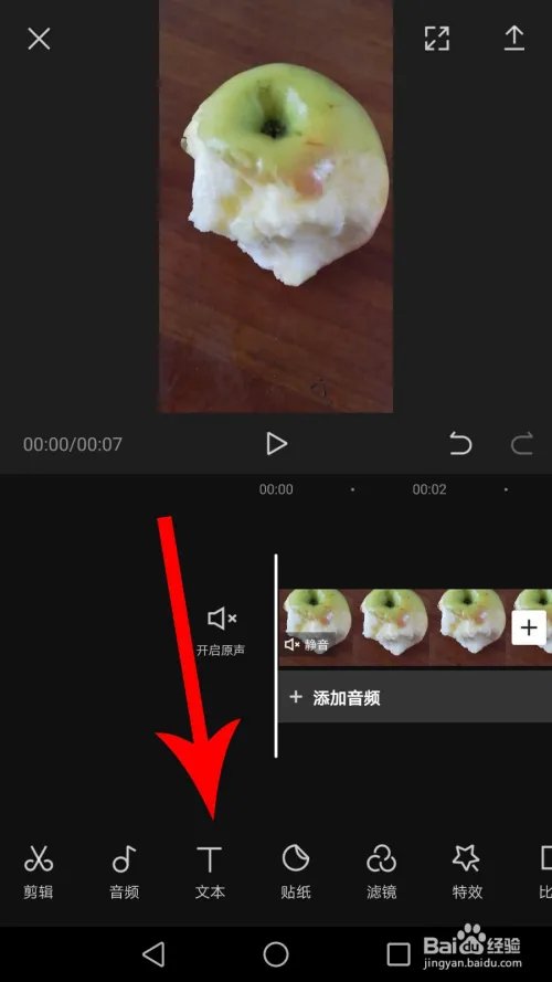剪映怎么用?