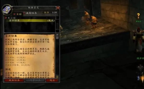 黑上的钥匙任务具体怎么完成?
