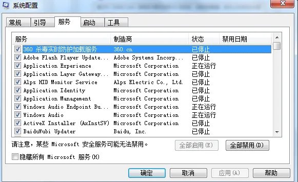 网络服务列表