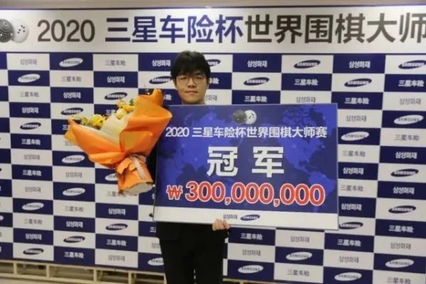 柯洁三星杯击败申真谞夺冠,柯洁在夺冠之后有何表示?
