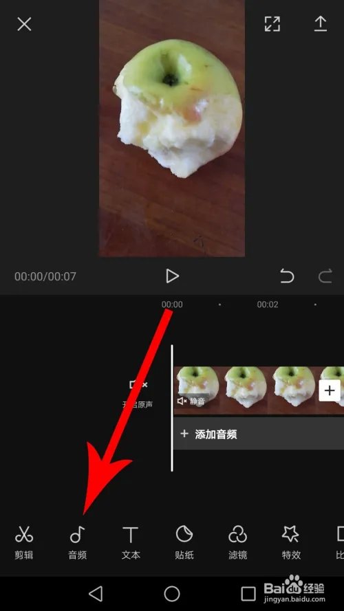 剪映怎么用?