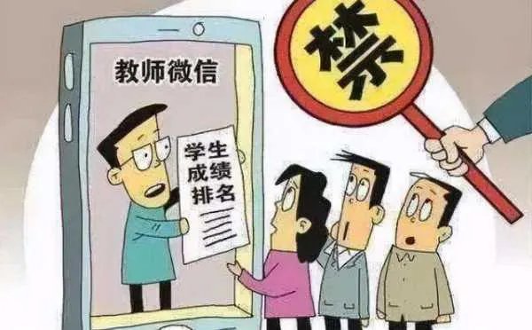 禁止公开学生成绩和排名,这是掩耳盗铃和迁就“弱者”吗?