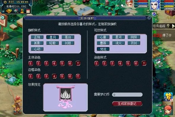 《梦幻西游》家族名字有哪些?