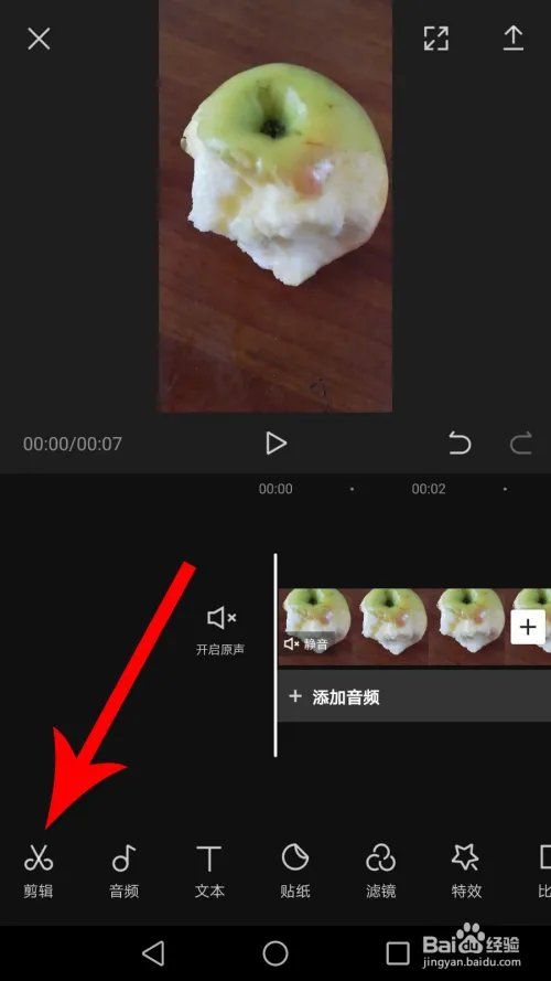 剪映怎么用?