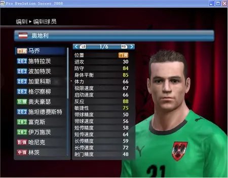 《实况足球2008》完美中文解说版下载