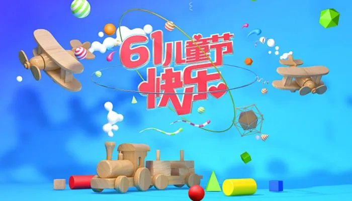 几岁不能过六一儿童节 过六一儿童节的年龄范围