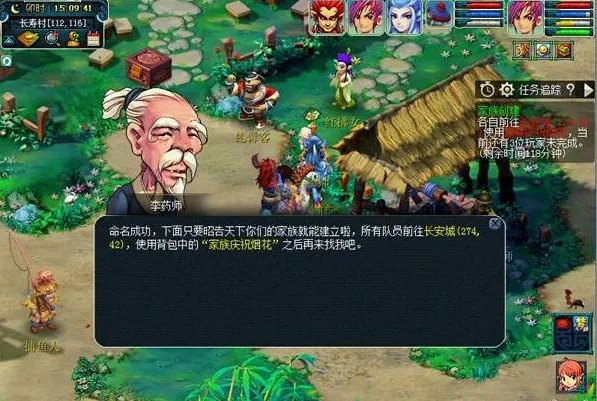 《梦幻西游》家族名字有哪些?