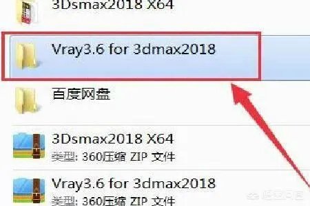 vray安装教程？