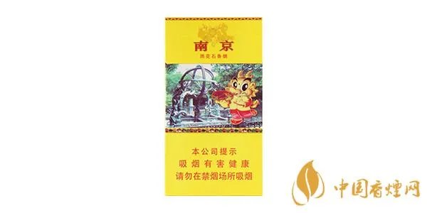 2021南京雨花石香烟价格及图片 南京雨花石细支多少钱一包