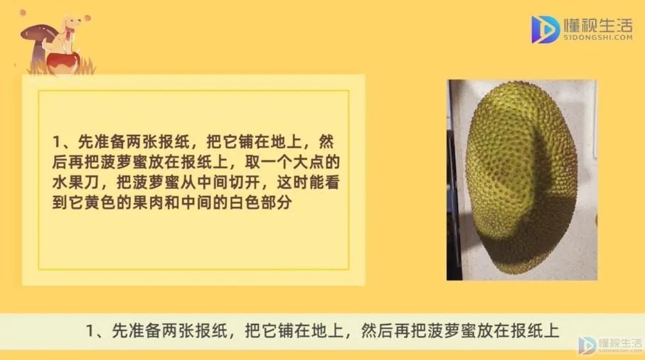 菠萝蜜怎么剥?